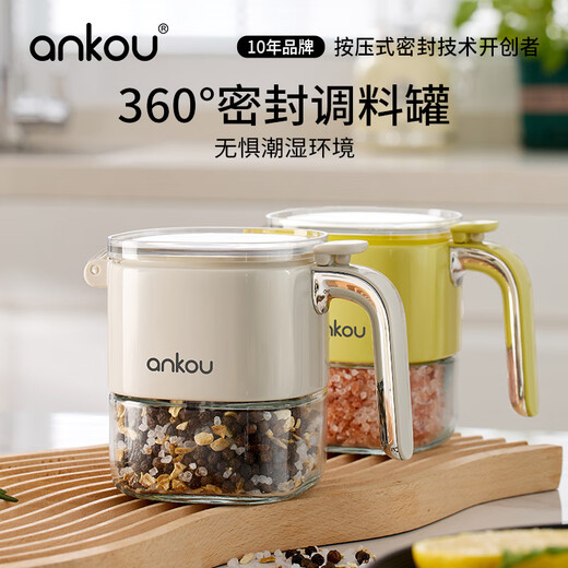 Ankou seasoning jar set combination seasoning box kitchen household salt shaker seasoning bottle seasoning bottle storage box sugar jar light sand yellow + warm white gray + light gray green free stickers