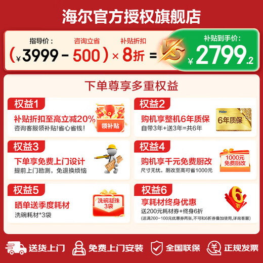 Haier dishwasher embedded double-sided washing Yunxi Q5 dishwasher large 16 sets W5000 upgraded model High temperature + UV double sterilization Six-star sterilization Integrated washing, disinfection and storage Haier Q5 UV single disinfection丨Customized door panel丨Top control without bending