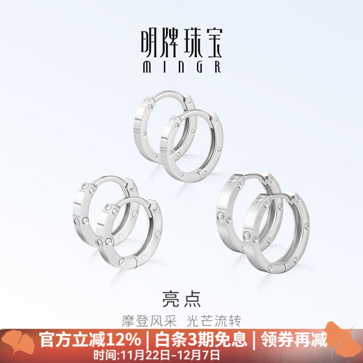 Ming brand jewelry platinum Pt950 white gold highlight earrings earrings gift for women platinum earrings small version about 1.71 grams inner diameter about 0.8 cm
