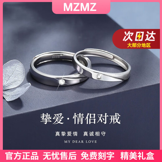 MZMZ platinum couple ring for men and women pt950 platinum diamond ring Valentine's Day birthday gift for boyfriend and girlfriend jewelry light luxury model - beloved couple ring (live)