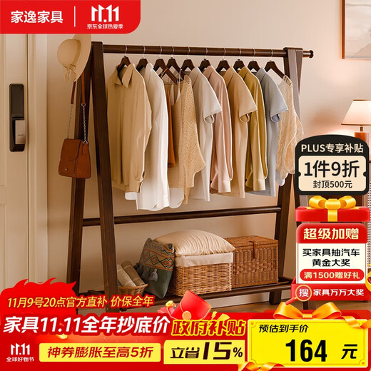 Jiayi solid wood clothes rack floor-standing vertical clothes rack bedroom special coat rack entry home storage rack living room clothes drying rack