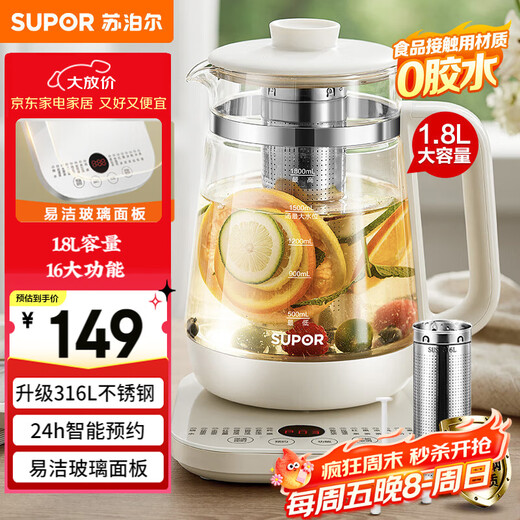SUPOR 1.8L large-capacity health kettle tea kettle 316L stainless steel electric kettle thermal insulation flower tea kettle kettle glass panel with filter SW-18YJ38