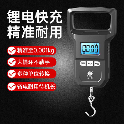Zhang Chenguang endorses portable scale, electronic scale, high-precision mini portable scale, spring gram scale, convenient express luggage, grocery shopping, fish scale, hook scale, large carrying ring, portable charging model
