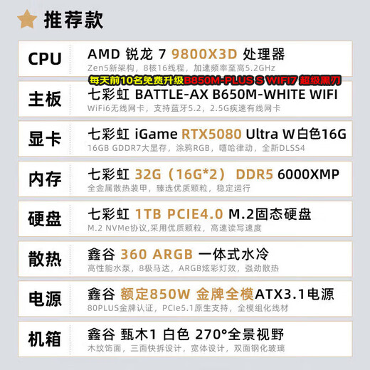 Colorful AMD Ryzen 9800X3D/RTX5080 RTX5090 D desktop computer ai rendering RTX5070Ti design host DIY game assembly complete machine recommended model 9800X3D+32G+RTX5080