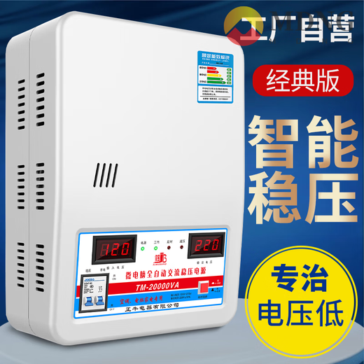 MDNG voltage regulator 220v household high-power air conditioning dedicated voltage regulator fully automatic commercial low-voltage voltage stabilizer 1500W computer-specific model