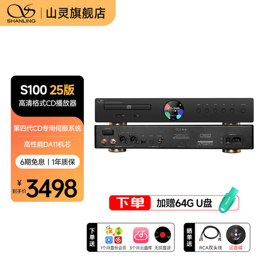 SHANLING CD-S100 IV 25 version desktop CD player HD format CD player home audio CD player HIFI player Bluetooth playback CD-S100 IV 25 version black