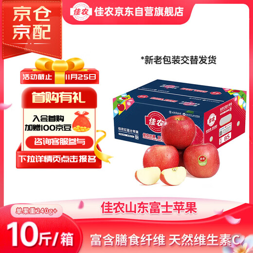 Good Farmer Yantai Red Fuji Apple Net weight 10Jin Jin is equal to 0.5kg Large fruit Fruit diameter 85mm+ Fresh fruit gift box