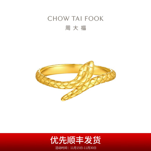 Chow Tai Fook Year of the Snake Zodiac Snake gold ring women's solid gold jewelry (labor cost 460) EOF1288 No. 14 pure gold about 3.60g
