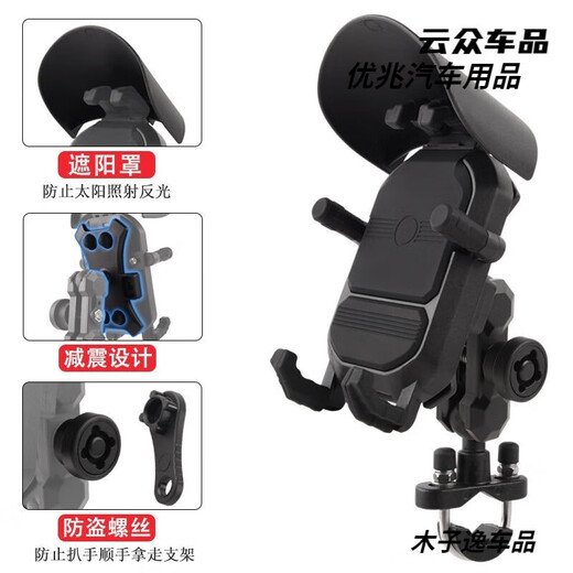 Qiangchen motorcycle mobile phone holder wireless charging shock absorption shockproof anti-theft bicycle battery car sunshade guide electric car owners please contact customer service for wireless charging