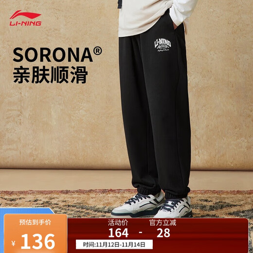 Li Ning sweatpants men's ankle-length sports pants autumn retro series loose casual pants AKLU939