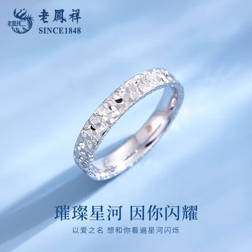 Lao Fengxiang PT950 platinum ring crushed ice couple ring platinum solid Chinese Valentine's Day gift for girlfriend and wife No. 10 crushed ice platinum ring about 4.1g