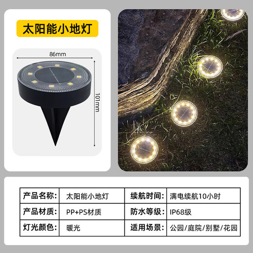 Solar outdoor lights, courtyard underground lights, plant fill lights, garden decorative lights, ambient lights, aisle landscape lights, solar small floor lights, warm light style, 1 pack, free ground plug