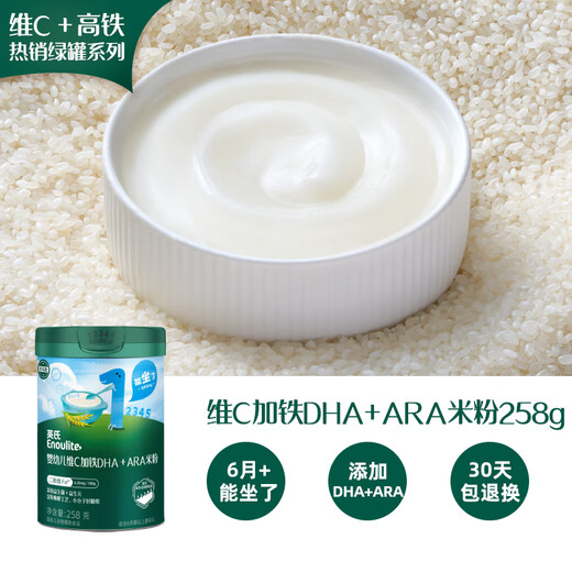 Ying's infant rice flour vitamin C plus iron DHA+ARA rice flour 258g nutritious baby food supplement plus iron rice cereal 6 months +
