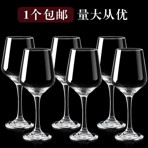 Yusenyi household thickened red wine decanter set commercial large and small red wine cup glass goblet wine glass (thickened glass) red wine cup 320ml (pack of 6)