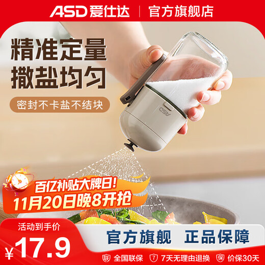 ASD quantitative salt shaker seasoning box kitchen household seasoning jar sealed moisture-proof seasoning bottle jar storage box free label 180ml
