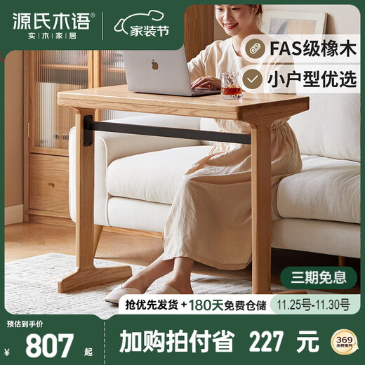 Genji Muyu solid wood desk computer table sofa side table bedroom makeup table home wall small narrow table 0.85 meters
