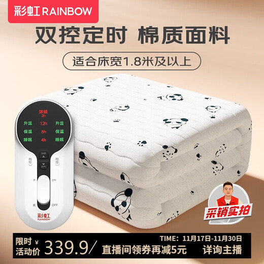 Rainbow double automatic power off intelligent timed dual temperature dual control mite removal cotton electric blanket electric mattress 2.0*1.8 meters