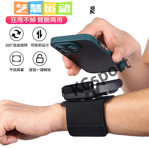 Miaopule driving wrist mobile phone holder wristband sports arm sleeve running mobile phone bag strap fixed special equipment hanging wrist bag wrist bracket black