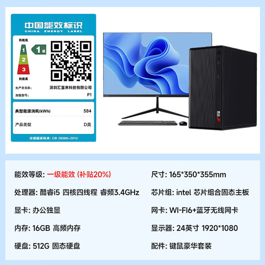 ASUS (ASUS) brand 14th generation Core i7 desktop computer host commercial office independent graphics government enterprise procurement design rendering subsidy home game computer complete machine 2 Core i5/1TB hard drive/ultra-clear graphics card ASUS single host five-year warranty + National Bank ticket + free keyboard and mouse