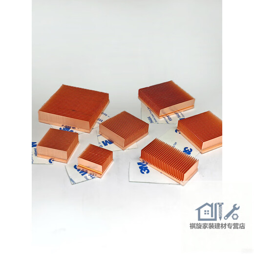 Qiao Bo Lai copper cooling fin LED pure dense shovel tooth semiconductor switching server low power north and south bridge PCB core light cat 20*20*12mm non-hole free 3M adhesive