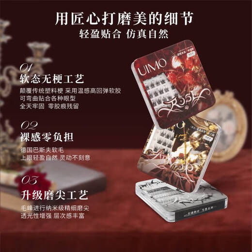 UIMO Rose Knight Armor Glue-free False Eyelashes 2025 New Air-Sense Eyelashes