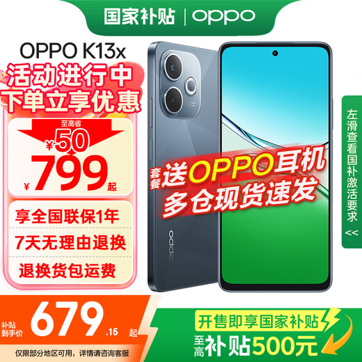 OPPO K13x new 5G mobile phone, national subsidy, brand new thousand yuan performance magic machine, IP69 dustproof and waterproof, smart camera phone for students and the elderly K12x upgraded version, Yao Black 8GB+256GB, official standard configuration, nationwide joint warranty