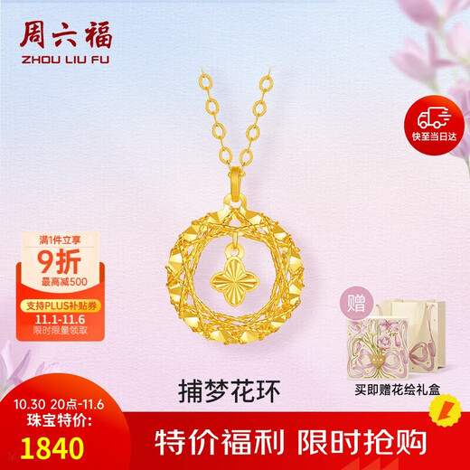Saturday Lucky Yellow 18K Gold Necklace Colorful Gold Four-Leaf Clover Necklace Birthday Gift for Girlfriend C0614120 40+5cm
