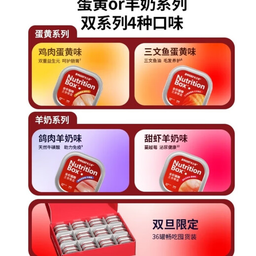 Brand lunch box double layer custard tart cat can small jar mini full price staple food lunch box cat wet food only egg yolk series only goat milk series (sweet shrimp goat milk + pigeon meat goat milk