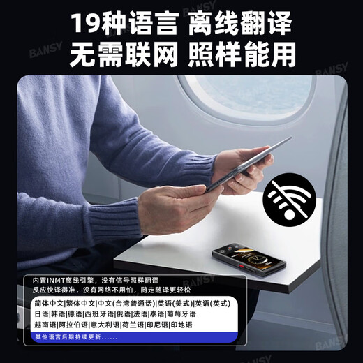 Bansy Offline Translator Simultaneous Interpretation Real-time Translator Travel Abroad 2025 Travel Translation Artifact Multi-Language Interpretation Business Meeting Recording Photo Translation Pen Flagship Model - 4.0 Inch 148 Language Interpretation - Photo Translation Study Abroad Business Negotiation Translation Artifact Supports 500 People Translating Online at the Same Time
