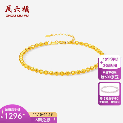 Saturday Lucky Yellow 18K gold bracelet for women, simple, fashionable and versatile, holiday gift for girlfriend, bracelet (16+3cm adjustable)
