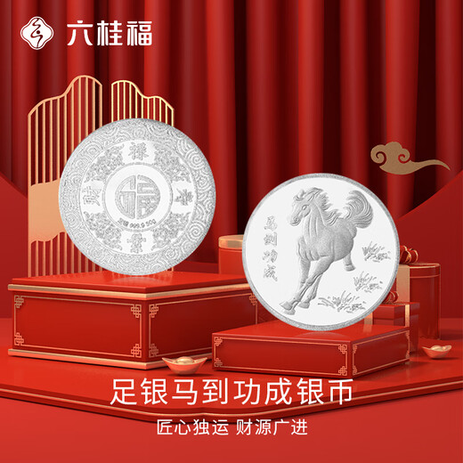 Liuguifu jewelry pure silver 9999 pure silver investment silver coin bar silver brick silver ingot silver nugget broken silver collection stored value New Year gift pure silver immediate success silver coin 10g