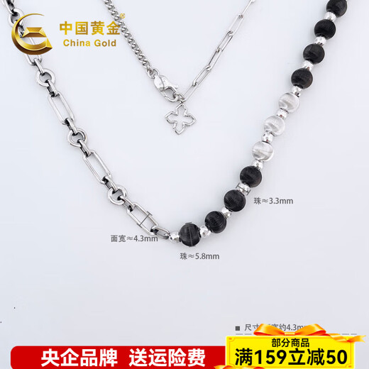 CHINA GOLD platinum half bead interlocking chain set platinum half bead interlocking set chain approximately 23.3g