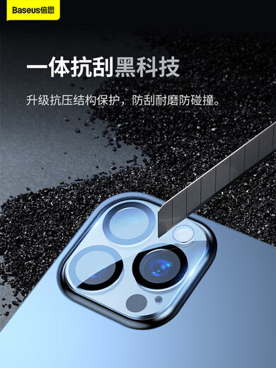 BASEUS is suitable for Apple 13 lens film iphone13pro lens sticker promax camera protective film 12pro lens protection cover tempered pm rear camera 12 lens 13 ProMax ultra-clear and non-glare enhanced explosion-proof and anti-wear iphone other models