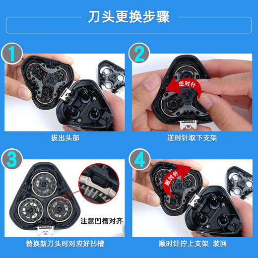 适用飞利浦电动剃须刀头片网罩 FT618 658 688 AT600 610通用配件 整个头部【黑色】
