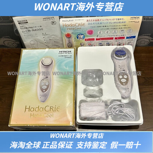 Hitachi (HITACHI) Japanese massage introduces smart home CM N4000 hot and cold moisturizing beauty instrument vibration anti-aging CM-N4000