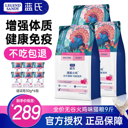 LEGENDSANDY LEGENDSANDY Cat Food Hunting Bird Squab Wilderness Rabbit Hunting Full Price Grain-Free Cat Food Adult Cats and Kittens Freeze-Dried Raw Bone Meat Cat Food Hunting Turkey Cat Food 4.5kg (3Jin Jin is equal to 0.5kg *3)