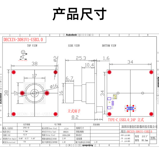USB3.0 global shutter camera 2 million 1080P/120 frames industrial camera module machine vision inspection driver-free 120 degrees no distortion