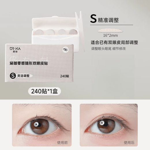 DR.KA double eyelid patch zero-sense invisible strong support long-lasting natural waterproof traceless disposable double eyelid patch S type * 1 box_ (precise adjustment) 240 patches