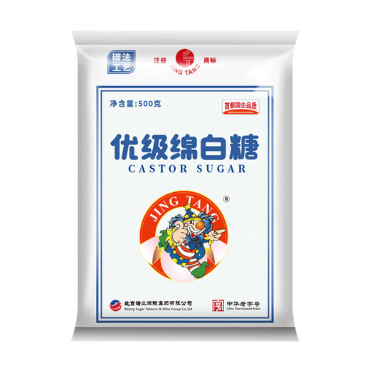JING TANG Jingtang White Sugar Premium Soft White Sugar 500g Premium Chinese Time-honored Brand Baking, Drinking and Cooking