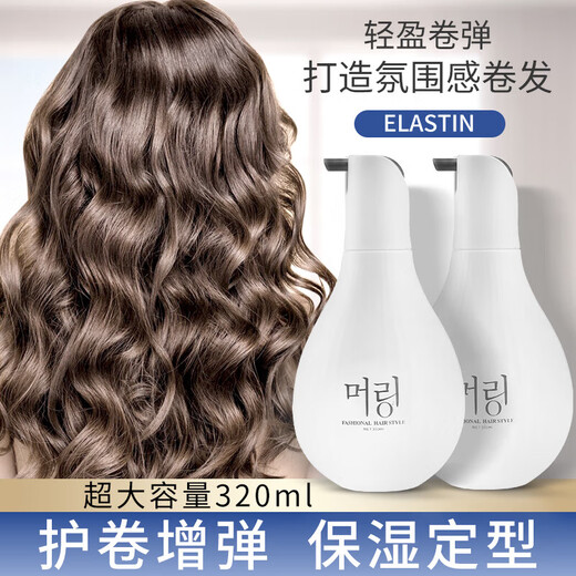 Genuine Silujie Hanxiu Refreshing Essential Oil Styling Cream Barber Shop Special Curly Hair Protector Fluffy Styling Non-Stick Essential Oil Styling Cream Elastin 2 Bottles