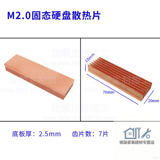 Qiaobo Lai copper cooling fin LED pure dense shovel tooth semiconductor switching server low power north and south bridge PCB core light cat 70*20*10mm non-hole free 3M adhesive