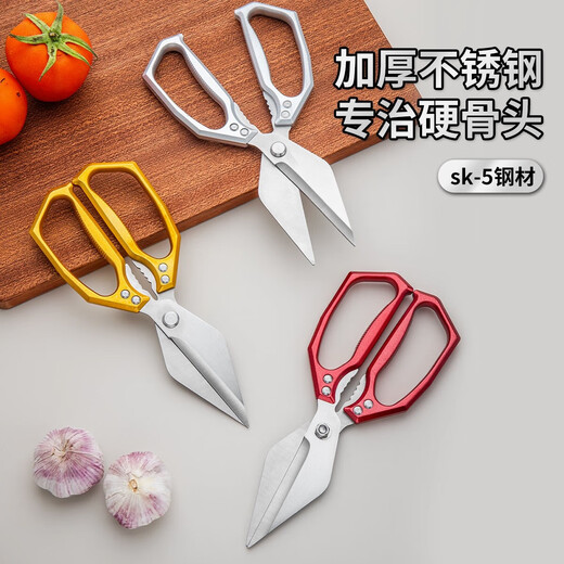 Stainless steel kitchen scissors, high hardness, sharp and powerful, chicken bone scissors, walnut scissors, chicken, duck and goose bone scissors, silver-2cr13-1 pcs, stainless steel