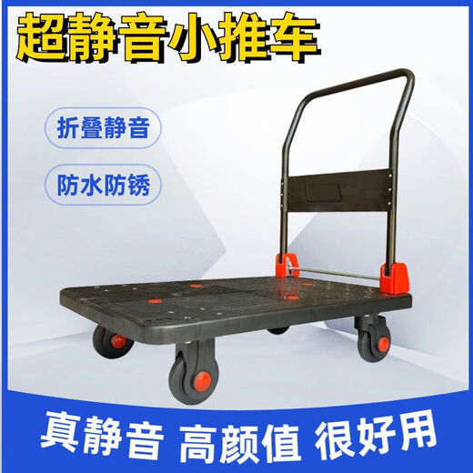 Pickup Cat silent flat trolley household push-pull trolley folding trailer pull truck four-wheel express trolley pull trolley black - industrial grade super heavy duty 120x68 oversized 6 wheel model 1600Jin Jin is equal to 0.5 kg