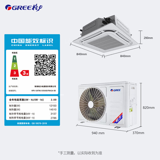 Gree 5-horsepower ceiling unit three-level energy efficiency variable frequency heating and cooling 380V ceiling-mounted patio unit central air conditioner KFR-120TW/(12550S)FNhCaf-B3