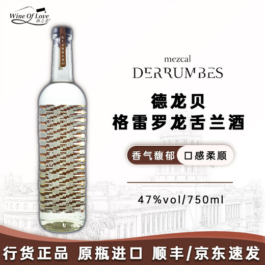 Derrumbes Mezcal Tequila, mexikanische Originalflasche, importierter ausländischer Wein, Basislikör, Neujahrsgeschenk, 750 ml, 1 Flasche Derrumbes Guerrero Tequila