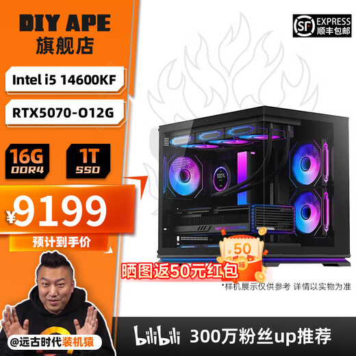DIY APE installation ape shop ASUS 5070 host 7800X3D/14600KF high-end game e-sports sea view room computer desktop DIY assembly computer complete machine four 14600KF+ASUS 5070|D4