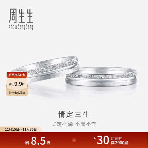 Chow Sang Sang Pt950 Platinum Ring Love Dating Three Lives Three Worlds Platinum Couple Wedding Ring 37096R Pricing 19 Circles
