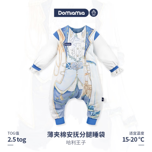 Domiamia Baby Sleeping Bag Autumn and Winter Constant Temperature Sleeping Bag Bean Velvet Children's Split-Leg Warm Sleeping Bag Baby Anti-Kick Quilt Thin Padded Soothing Split-Leg Sleeping Bag-Prince Harry 15-20 85x49cmL