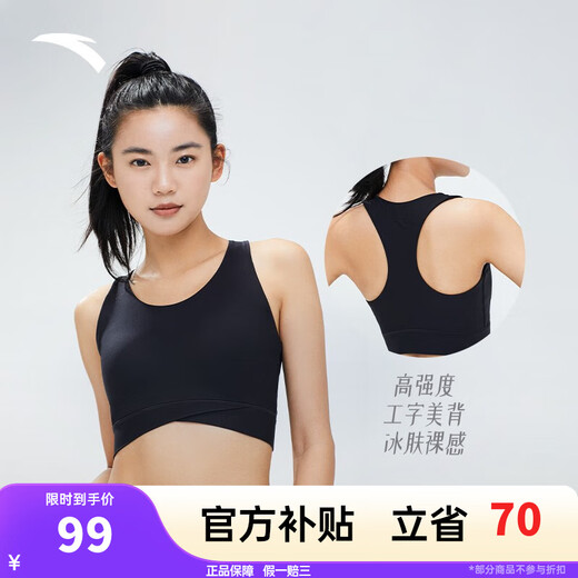 ANTA Small Waist Sports Vest Women's Autumn and Winter Outdoor Pilates Yoga Underwear Fitness Cushioning Bra BRA Basic Black-4 XS