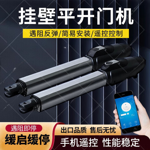 He Jiagong automatic door opener, courtyard door opener, pulling arm, electric remote control straight arm door opener, electric gate telescopic arm, double door configuration + mobile phone remote opening (single leaf can have a 4-meter door body)